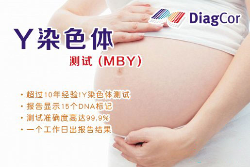 临邑分部 5周香港验血查男女-香港达雅高化验所