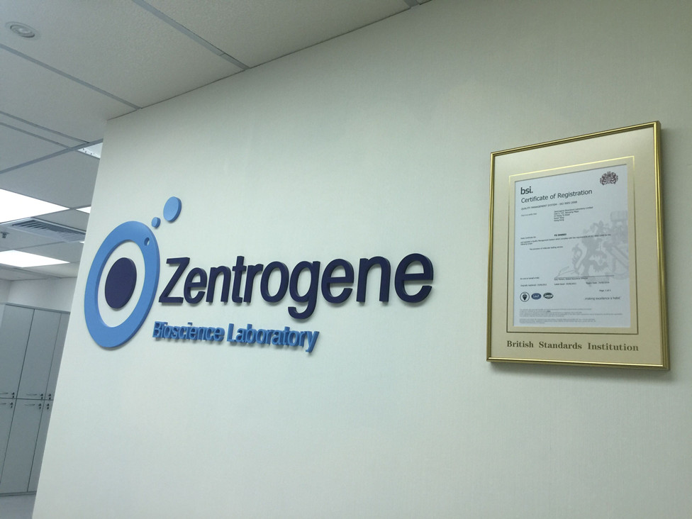 临邑分部 香港大Z化验所