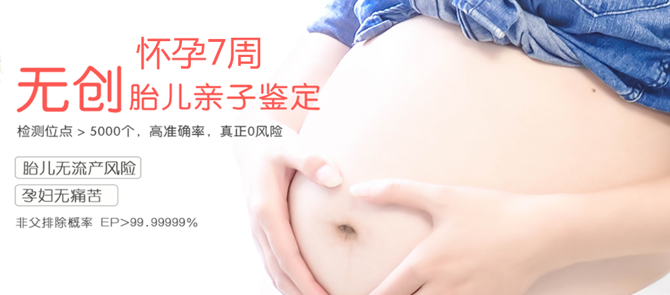 临邑分部 胎儿无创亲子鉴定 香港大Z化验所